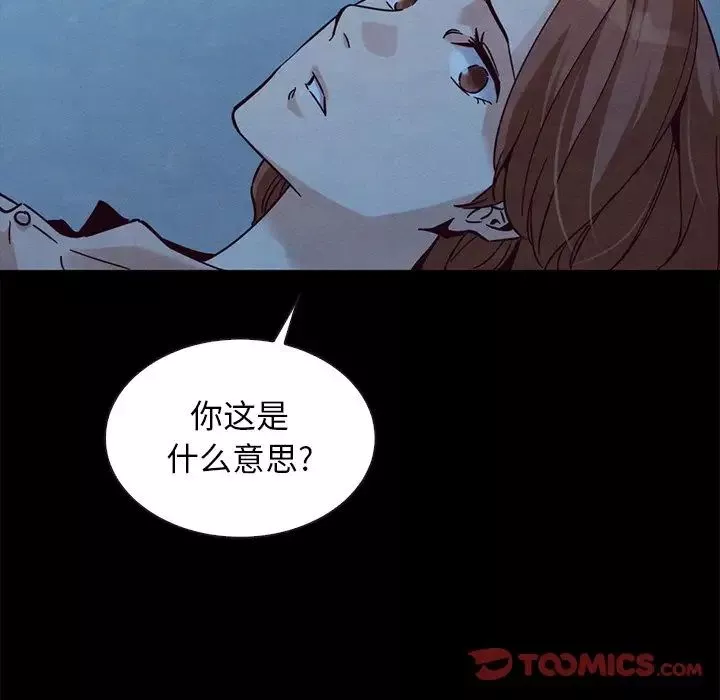 壞血第51話