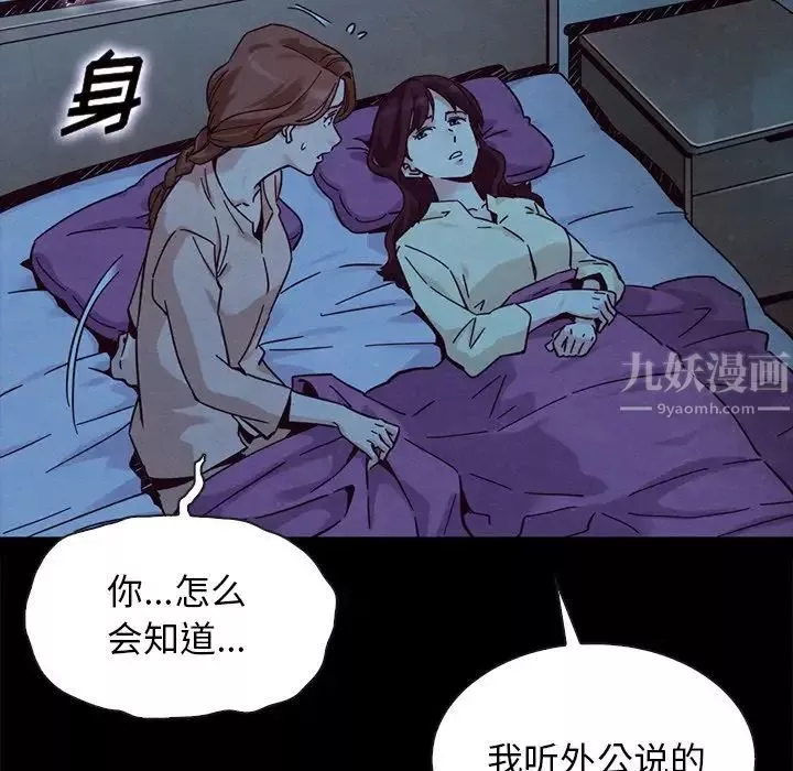 壞血第51話