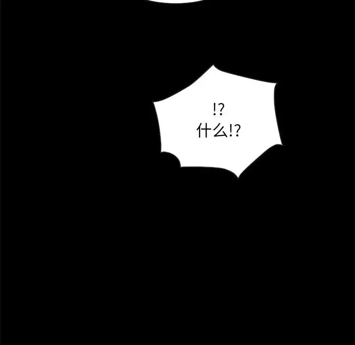 坏血-第51话 - 图片 121