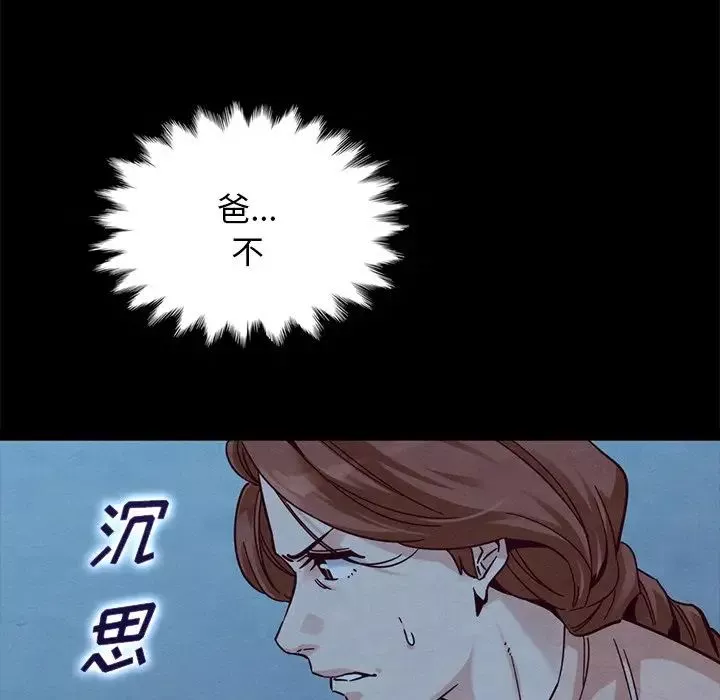 坏血-第51话 - 图片 122
