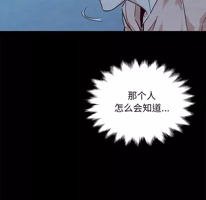 壞血第51話