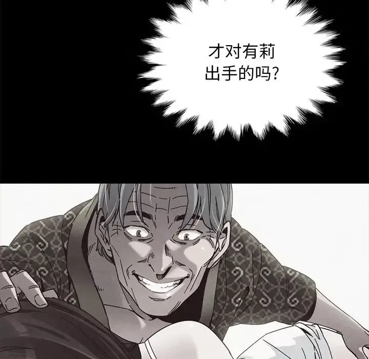 壞血第51話