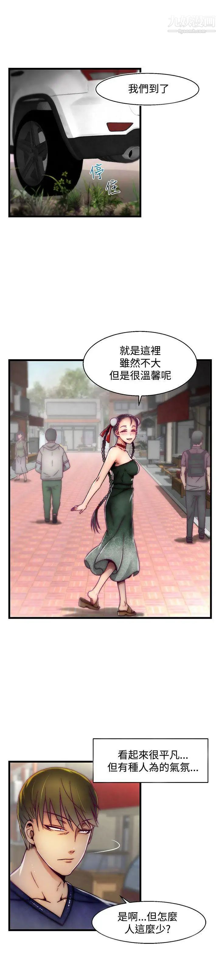 啪啪啪调教所第8话(第2季)