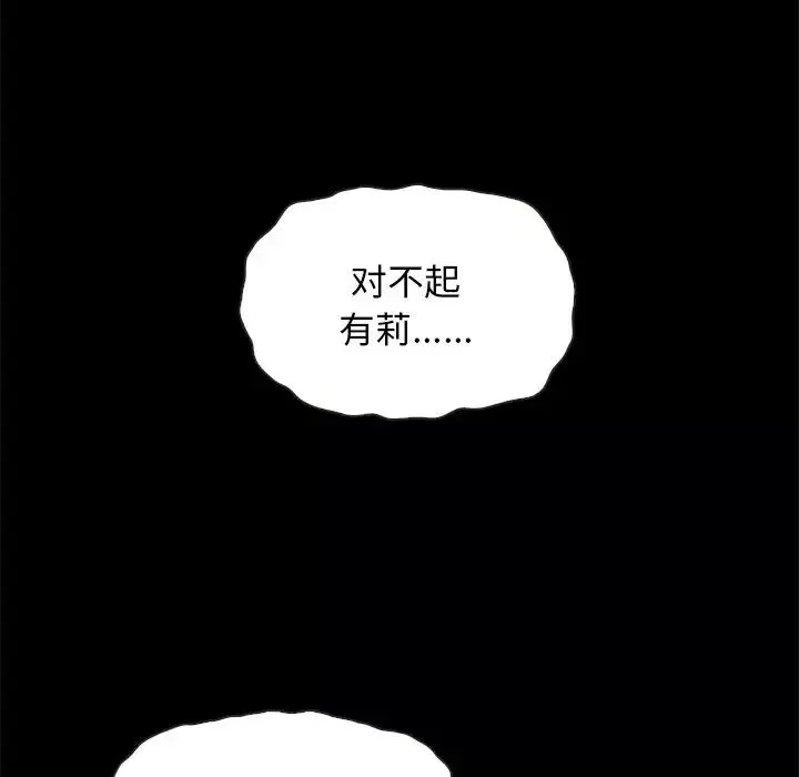 坏血-第51话 - 图片 127