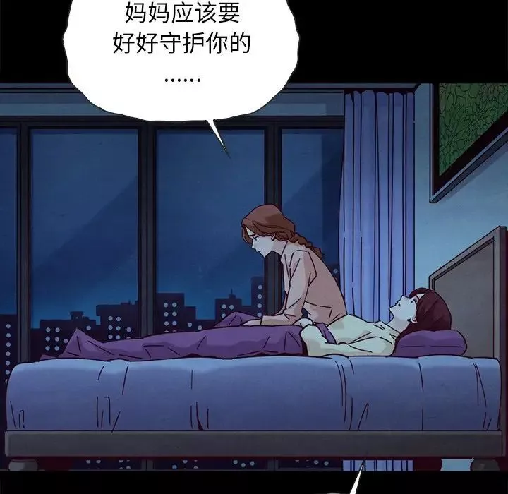 壞血第51話