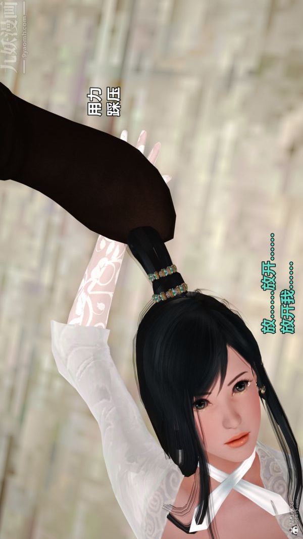 [3D]古墓仙子-李莫愁和小龍女第09話