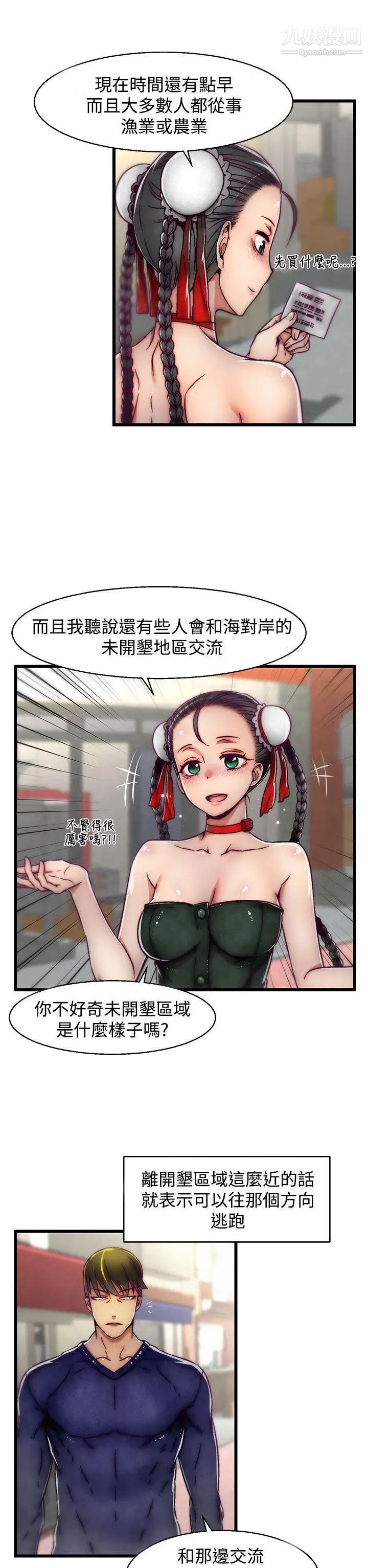 啪啪啪调教所第8话(第2季)