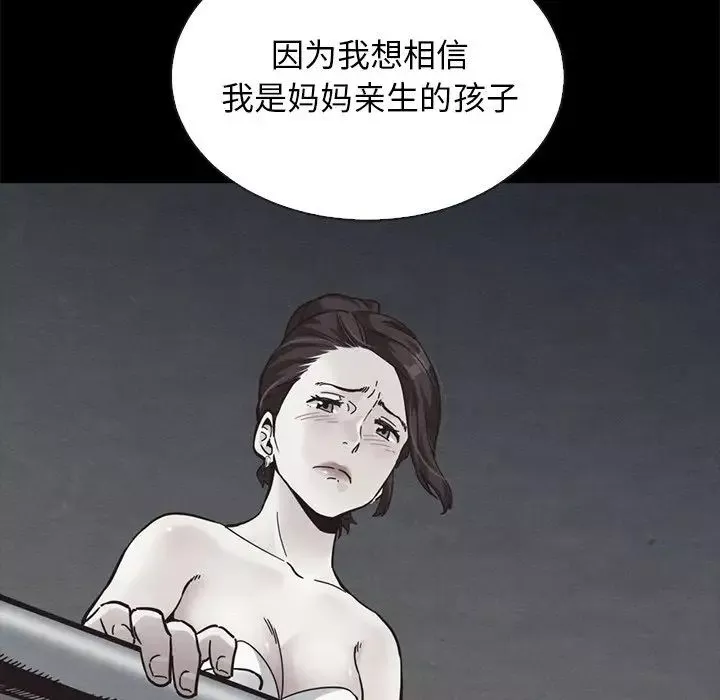 壞血第51話