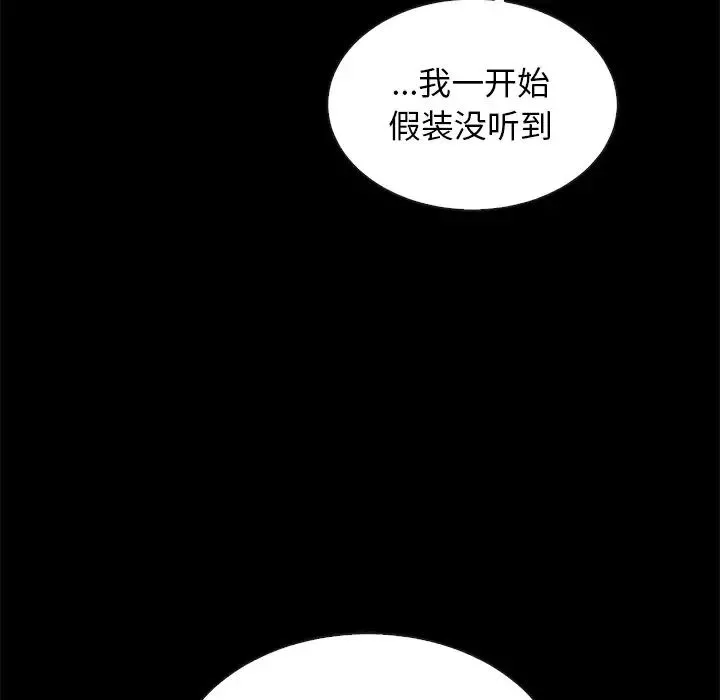 壞血第51話