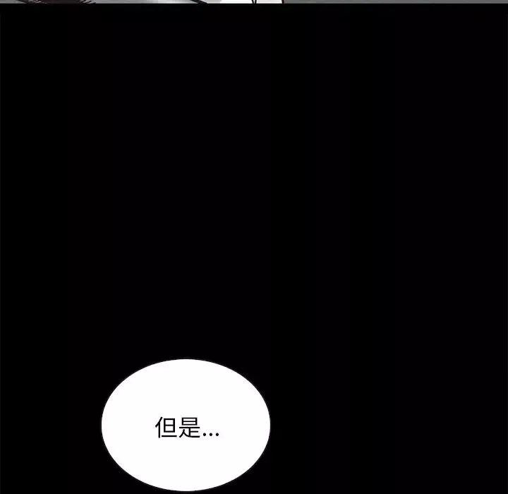 坏血-第51话 - 图片 131