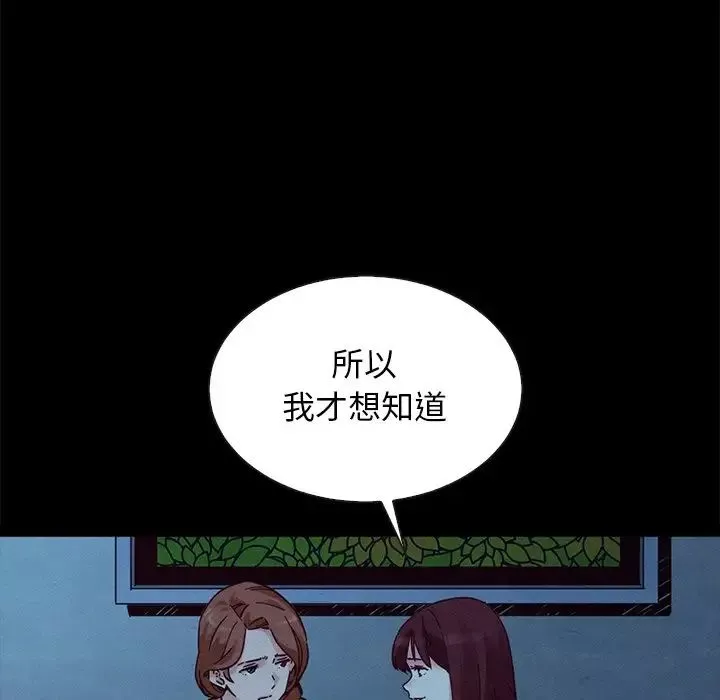 坏血-第51话 - 图片 137
