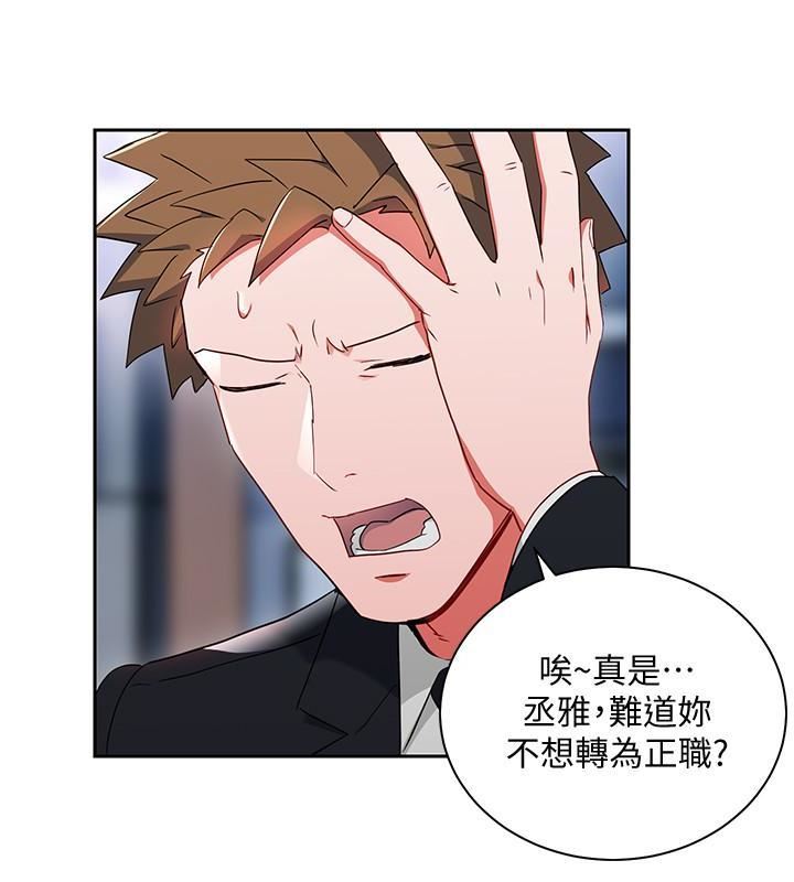 玩转女上司第25话-想转正就得献上一切