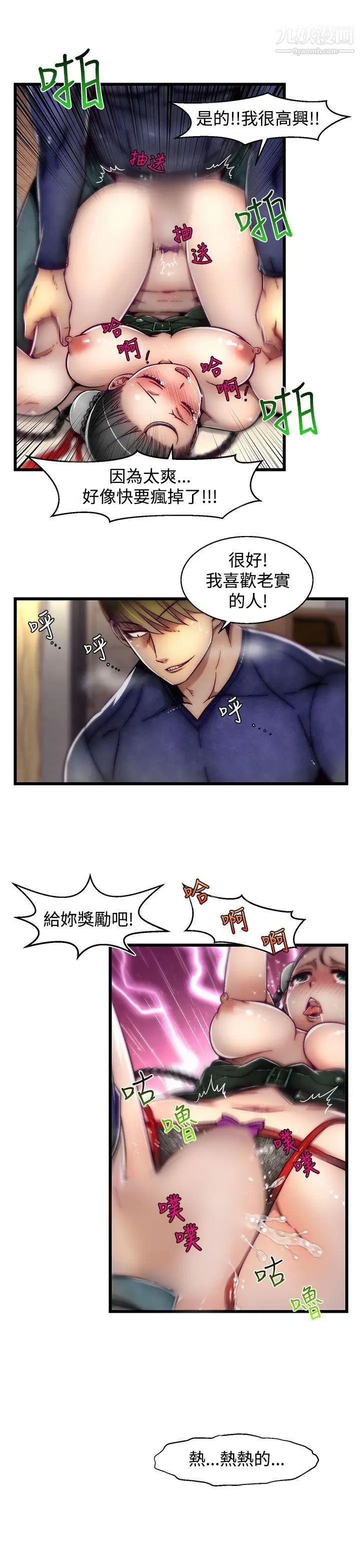 啪啪啪调教所第8话(第2季)