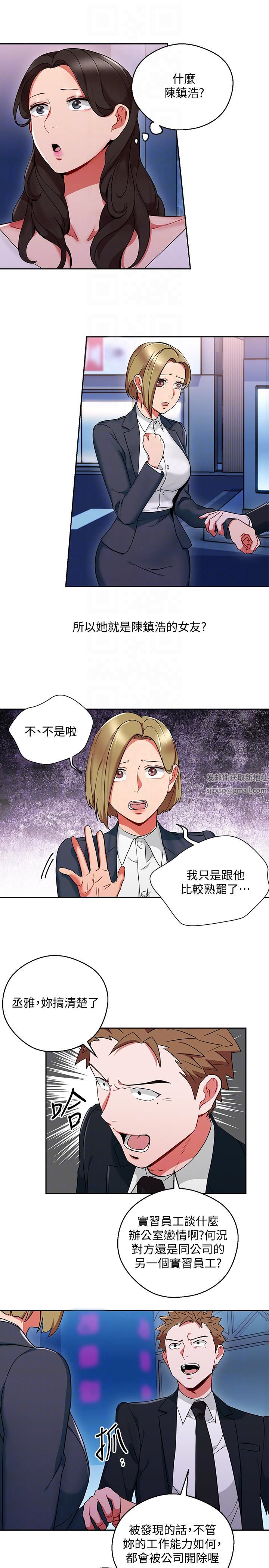 玩轉女上司第25話-想轉正就得獻上一切