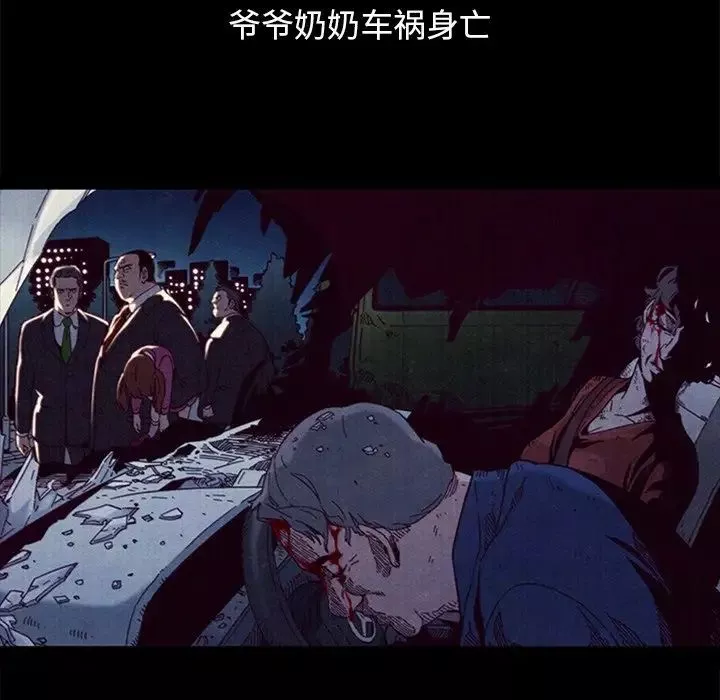 坏血-第51话 - 图片 144