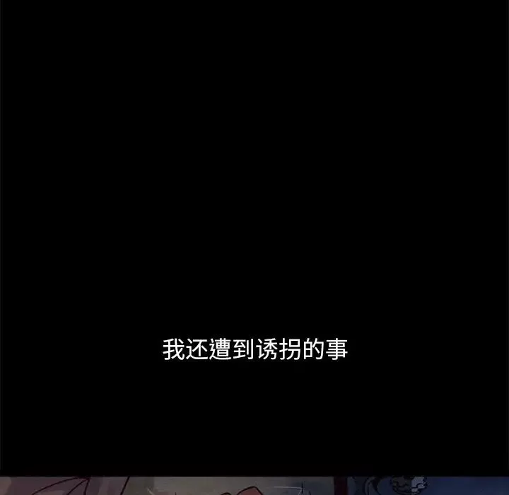壞血第51話