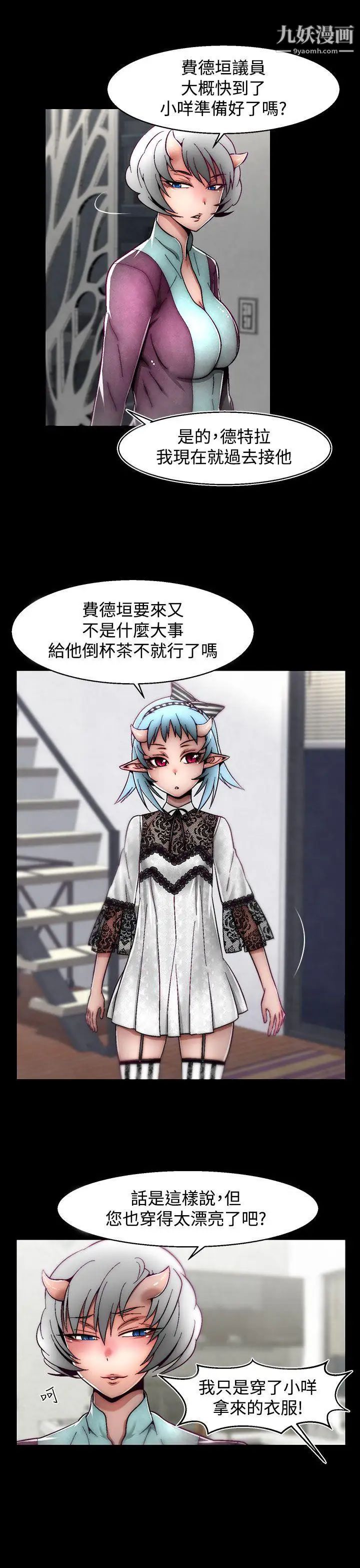 啪啪啪调教所第8话(第2季)