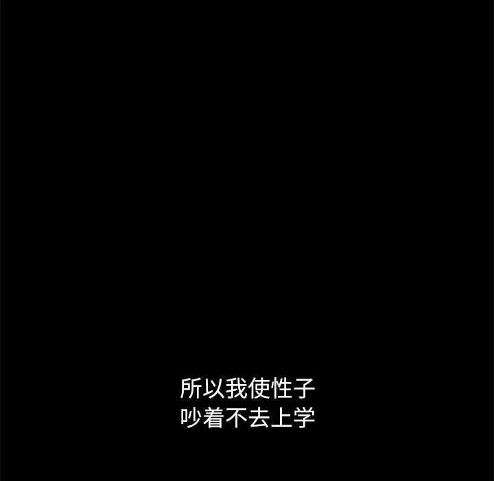 壞血第51話