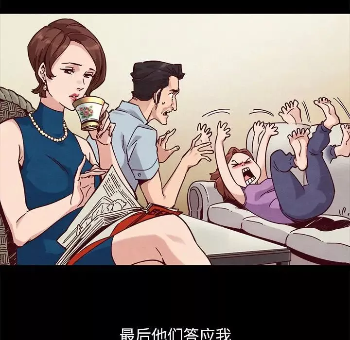 坏血-第51话 - 图片 152