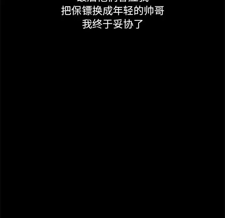 壞血第51話
