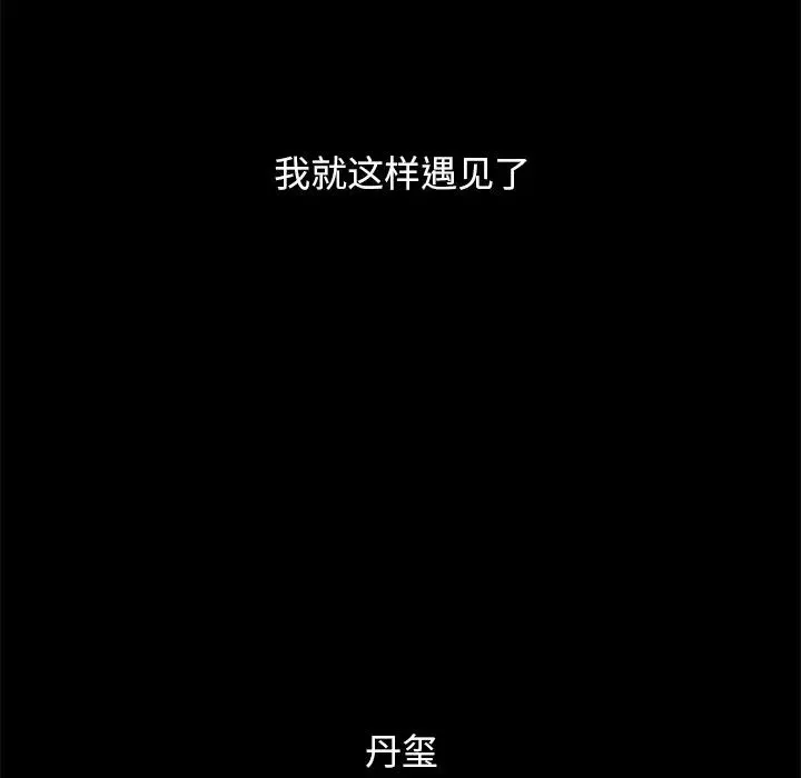 坏血-第51话 - 图片 154