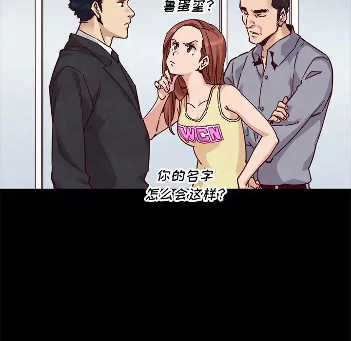 壞血第51話
