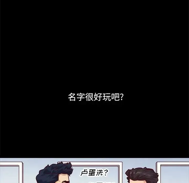 壞血第51話