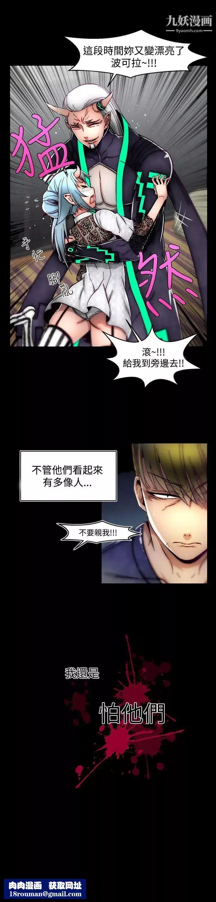 啪啪啪调教所-第8话(第2季) - 图片 25