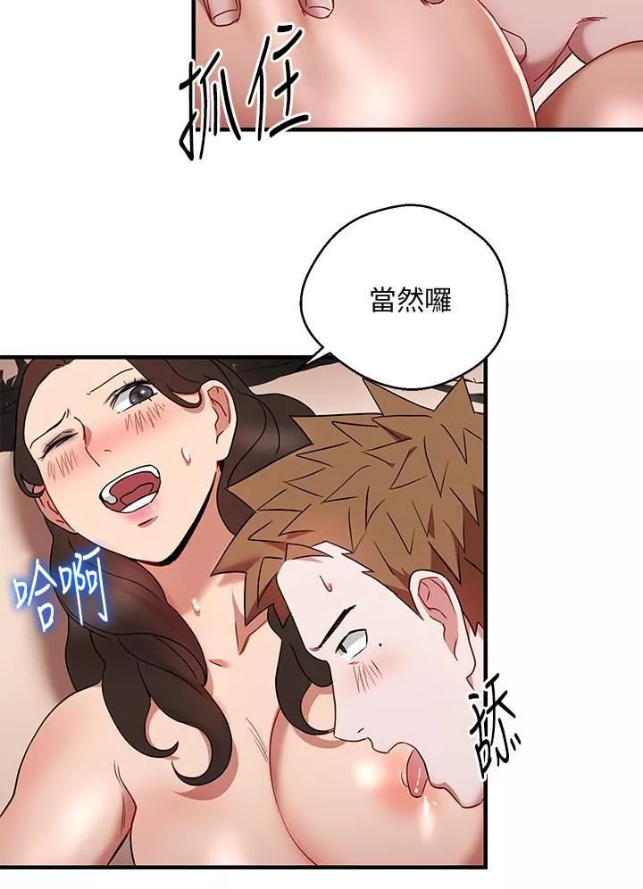 玩轉女上司第26話-丞雅敗部復活的條件