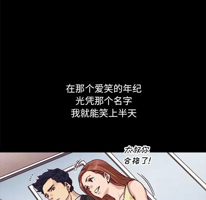 壞血第51話