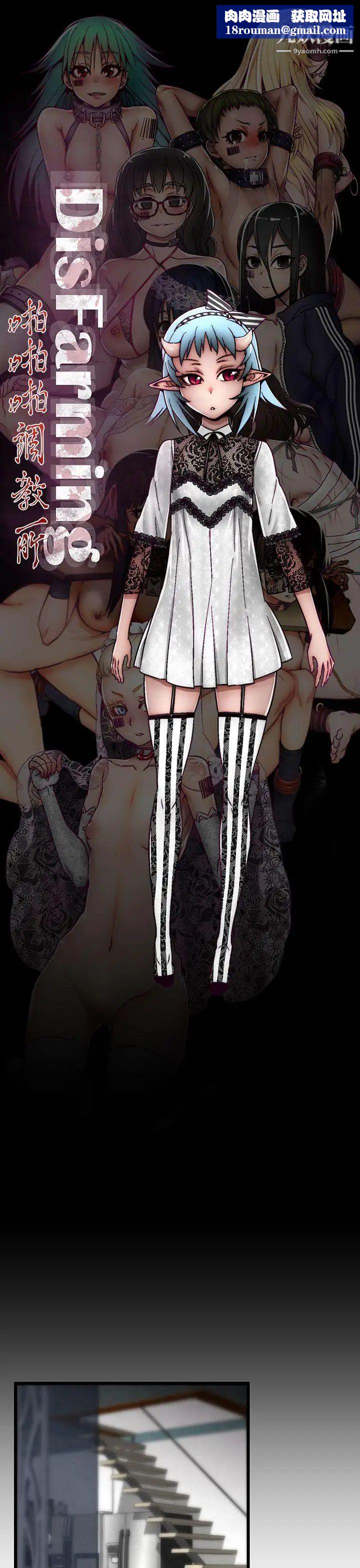 啪啪啪调教所第9话(第2季)