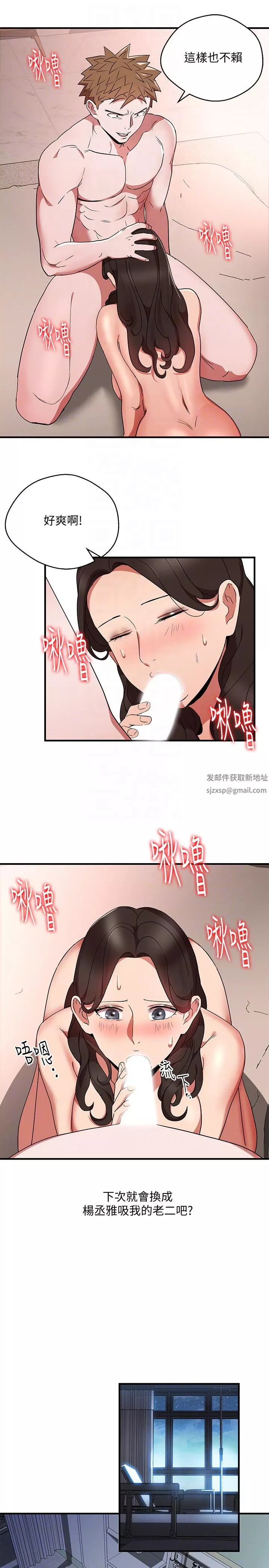 玩轉女上司第26話-丞雅敗部復活的條件