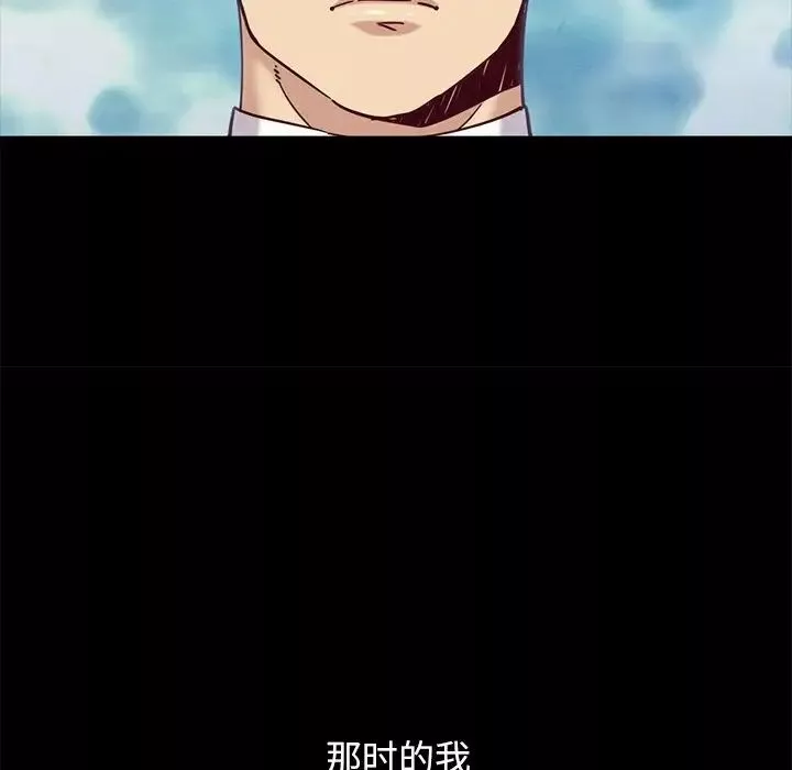 坏血-第51话 - 图片 163
