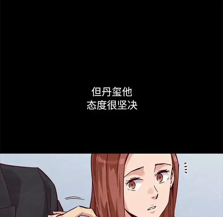 坏血-第51话 - 图片 165