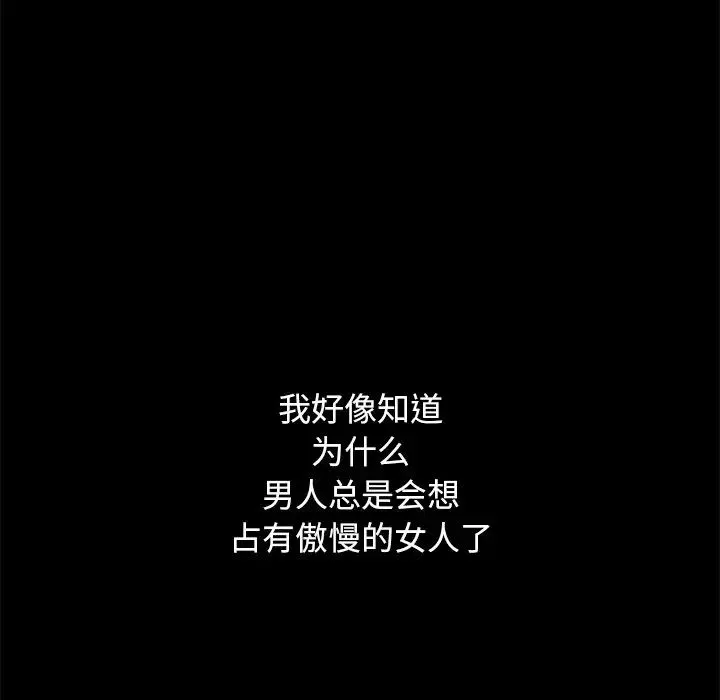 壞血第51話