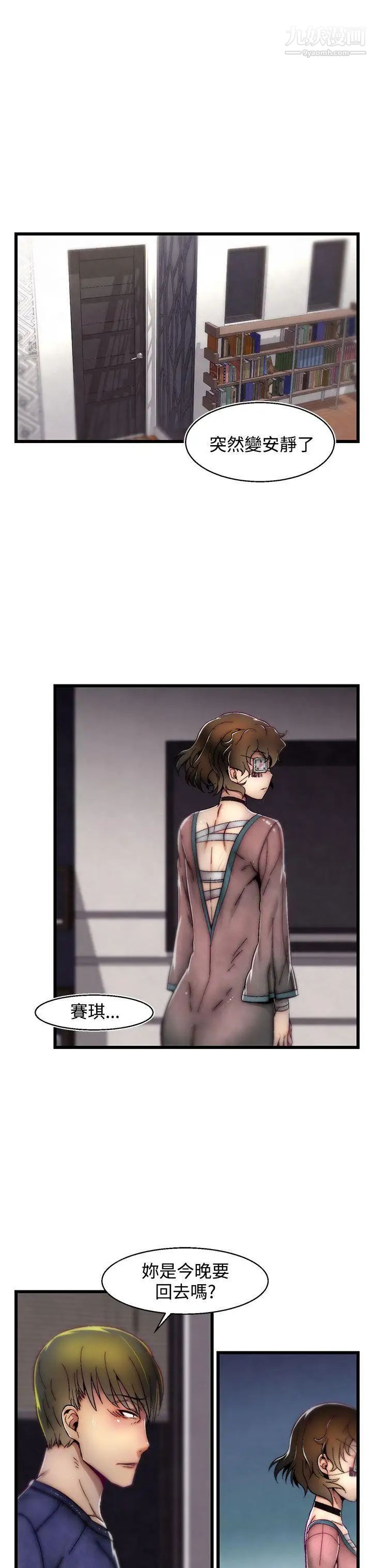 啪啪啪調教所第9話(第2季)