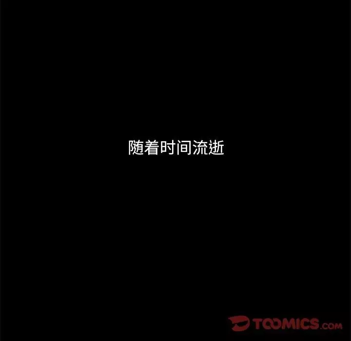 坏血-第51话 - 图片 172