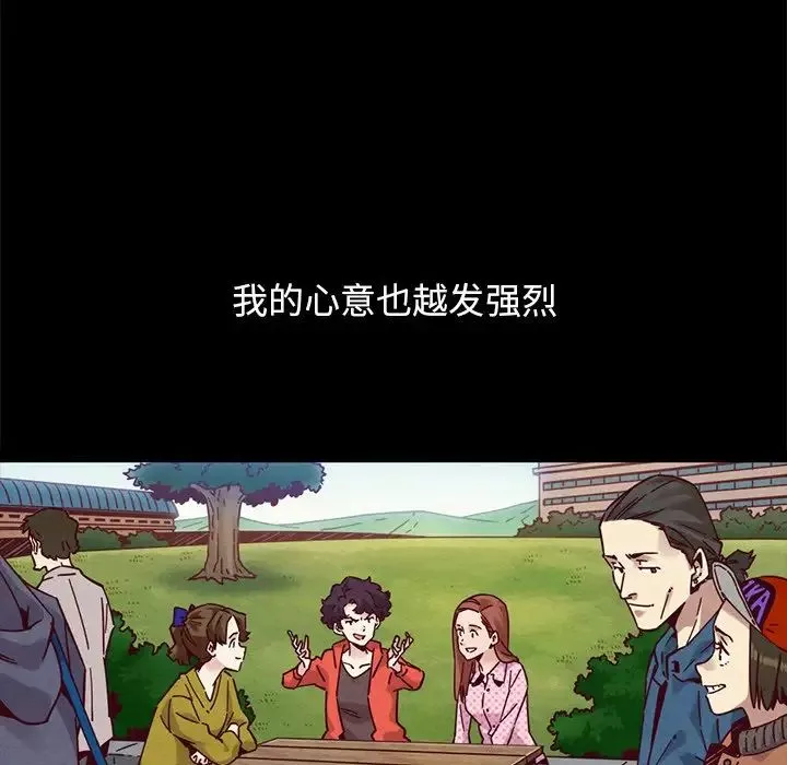 壞血第51話