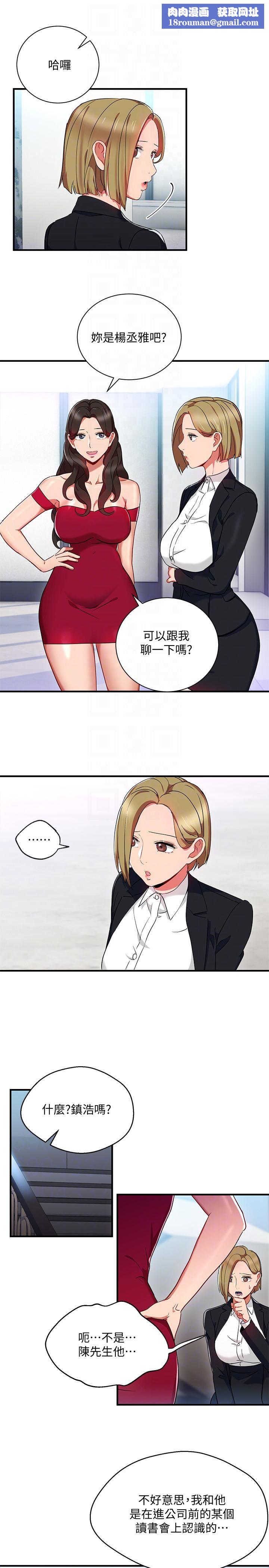 玩转女上司第26话-丞雅败部復活的条件