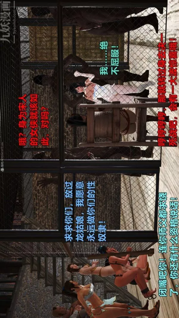 [3D]古墓仙子-李莫愁和小龙女-第10话 - 图片 12
