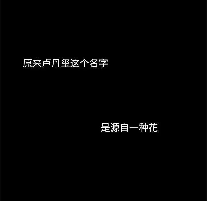 坏血-第51话 - 图片 176