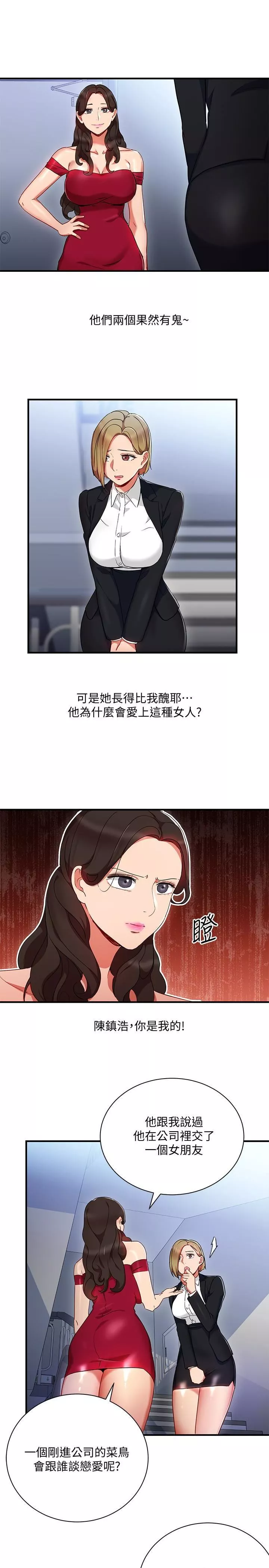 玩轉女上司第26話-丞雅敗部復活的條件