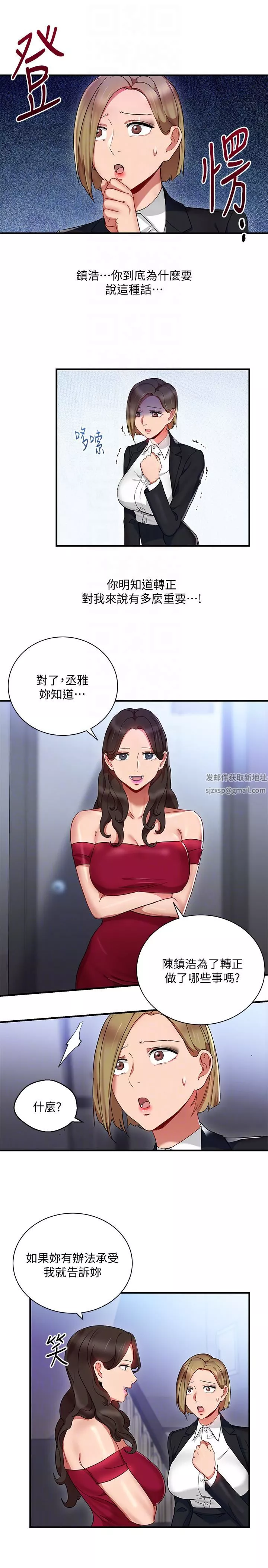 玩转女上司-第26话-丞雅败部復活的条件 - 图片 19