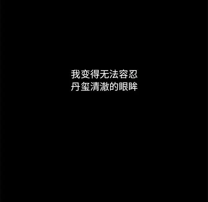 壞血第51話