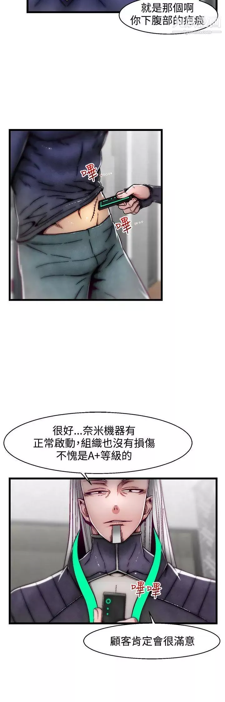 啪啪啪调教所-第9话(第2季) - 图片 15
