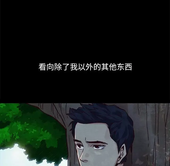 坏血-第51话 - 图片 182