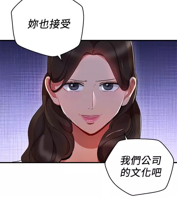 玩转女上司-第26话-丞雅败部復活的条件 - 图片 24
