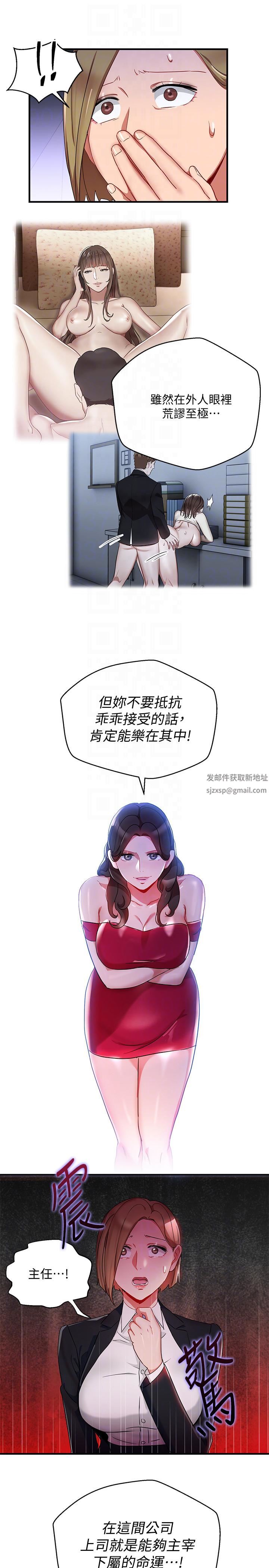 玩转女上司第26话-丞雅败部復活的条件