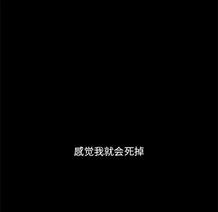 壞血第52話