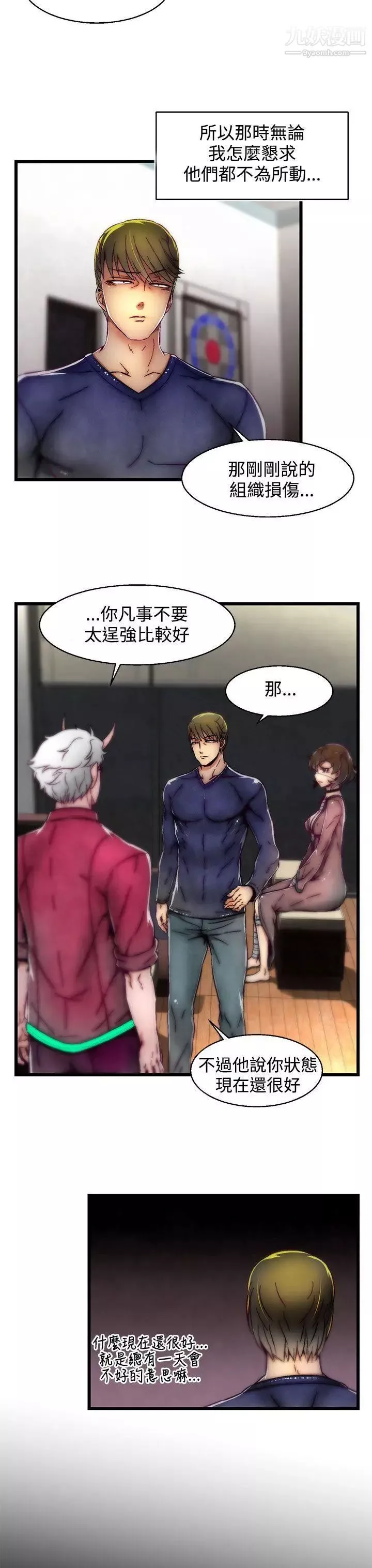 啪啪啪調教所第9話(第2季)